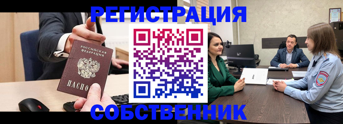 временная регистрация гарантия в Тейково