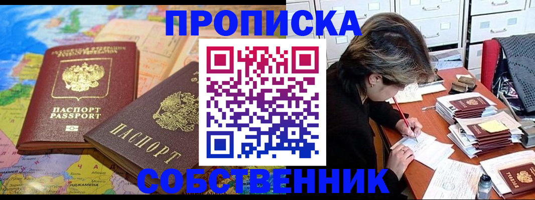 временная регистрация в квартире в Тейково