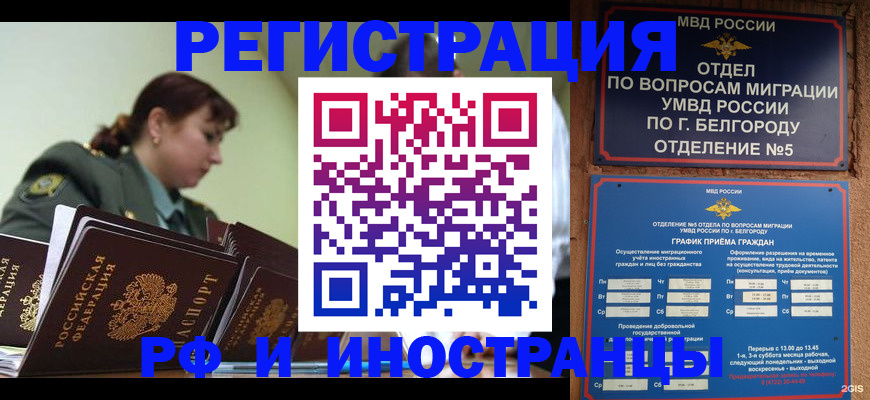 временная регистрация недорого в Тейково