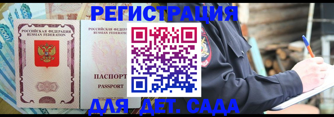 прописка иностранных граждан в Тейково