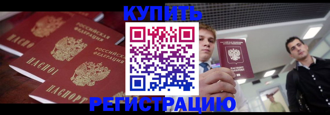 прописка ребенка в Тейково