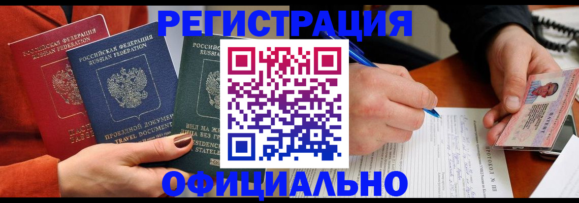 временная регистрация надежно в Тейково